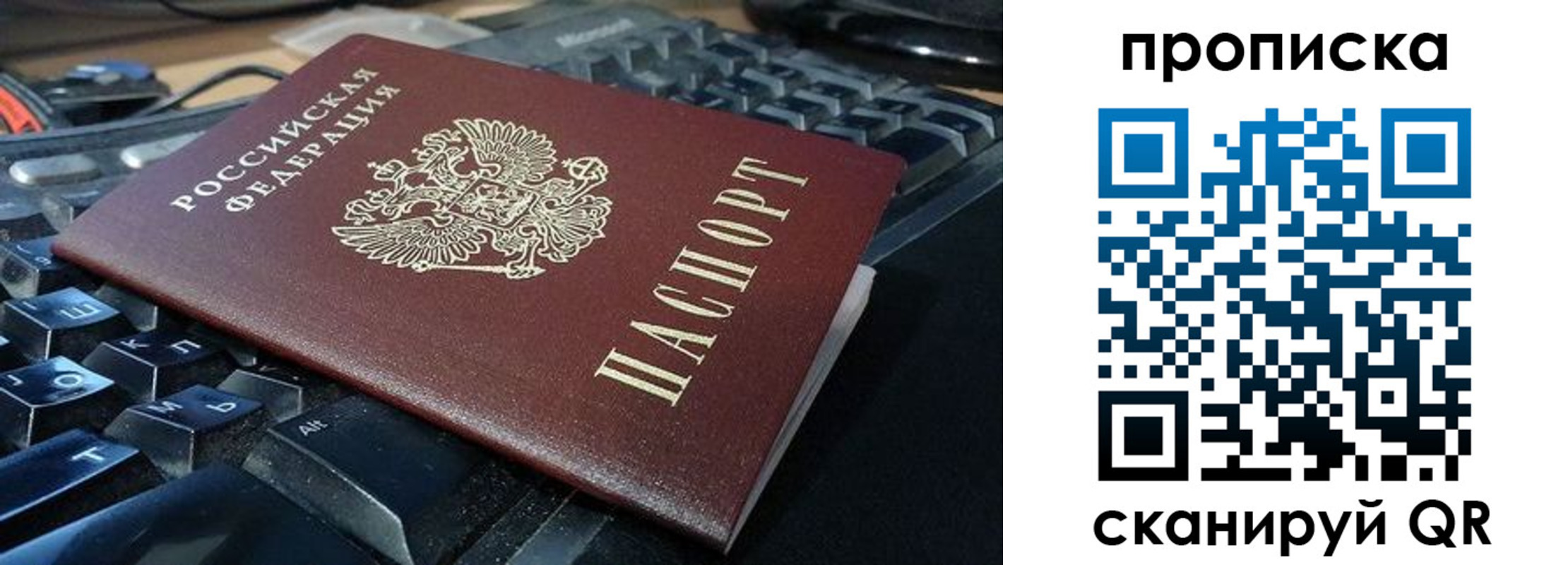 прописка иностранных граждан в Рославле
