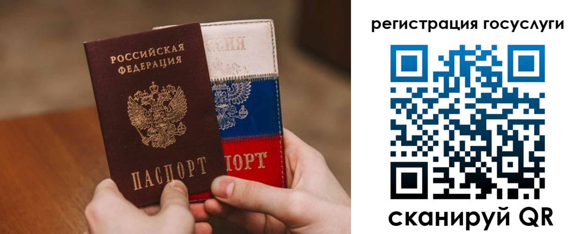 купить прописку в Рославле